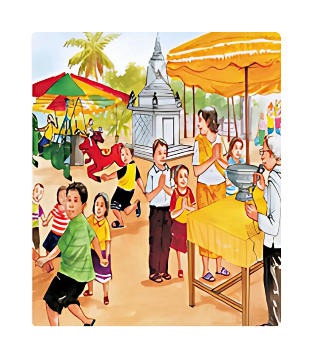ទៅលេងបុណ្យ