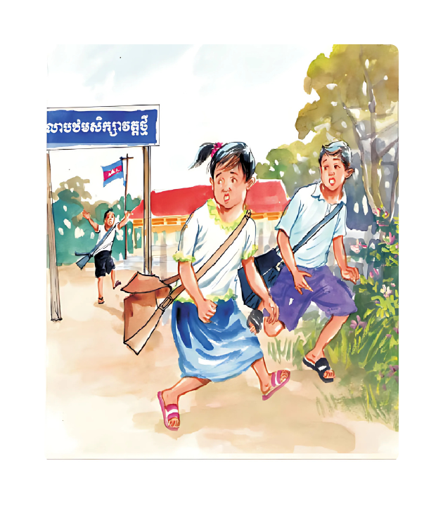 កំហុសខ្ញុំ