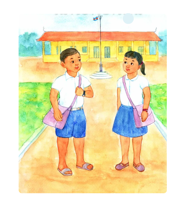 ណារី និងបូណានៅសាលារៀន